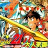 Eyeshield 21