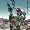 Gundam barbatos