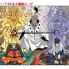 Hagoromo Otsutsuki