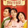 Film China Terlaris Sepanjang Masa