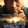 Film China Terlaris Sepanjang Masa