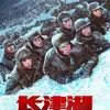 Film China Terlaris Sepanjang Masa