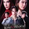 Daftar Film &amp; Drama Thailand yang Tayang Oktober 2024
