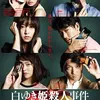 Film Jepang Adaptasi Novel 