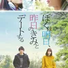 Film Jepang Adaptasi Novel 