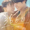 Film Jepang Romance Terbaru 2025 