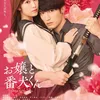 Film Jepang Romance Terbaru 2025 