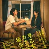 Film Jepang Romance Terbaru 2025 