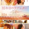 Film Jepang Romance Terbaru 2025 