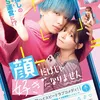 Film Jepang Romance Terbaru 2025 