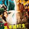 Film Jepang Tema Time Travel