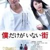 Film Jepang Tema Time Travel