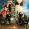 Film Jepang Tema Time Travel