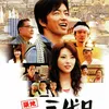 Film Jepang Tentang Kuliner Jadul Tahun 2000-an
