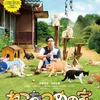 Jepang untuk Pecinta Kucing