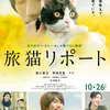 Jepang untuk Pecinta Kucing