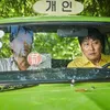Song Kang Ho