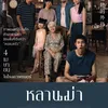 Film Thailand Paling Laris Sepanjang Masa