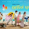 drama korea episode diperpanjang