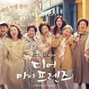 drama korea cerita ringan