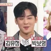 Cha Eun Woo