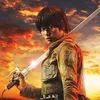 Haruma Miura