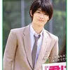 Haruma Miura