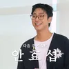 Rambut Baru Ahn Hyo Seop