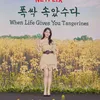  Konferensi Pers &#039;WHEN LIFE GIVES YOU TANGERINES&#039;