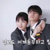 Ong Seong Wu dan Shin Ye Eun jadi pasangan