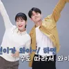 Ong Seong Wu dan Shin Ye Eun jadi pasangan