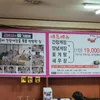 Park Seo Joon Gugat Restoran Ganjang Gejang