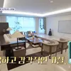 Rumah Mewah Se7en dan Lee Da Hae