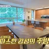 Rumah Mewah Se7en dan Lee Da Hae
