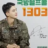 Song Kang Kampanye Defense Help Call