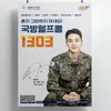 Song Kang Kampanye Defense Help Call