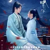 Drama China Kolosal Sad Ending 