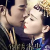 Drama China Kolosal Sad Ending 