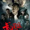 ULTIMATE CONQUEST (2013)