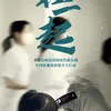Rekomendasi Drama China Modern Dibintangi Yang Yang