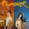 Rekomendasi Drama China Modern Dibintangi Yang Yang
