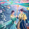 Drama China On Going Bulan Desember 2024