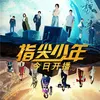 Drama China tentang Game