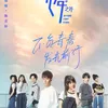 Drama China tentang Game