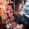 Drama China tentang Game