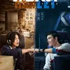 Drama China tentang Game