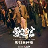 drama china terbaik sepanjang 2024