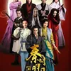drama china yang diangkat dari kisah nyata
