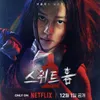 Go Min Si si Putri Netflix