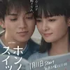 Drama Jepang Terbaru 2025 